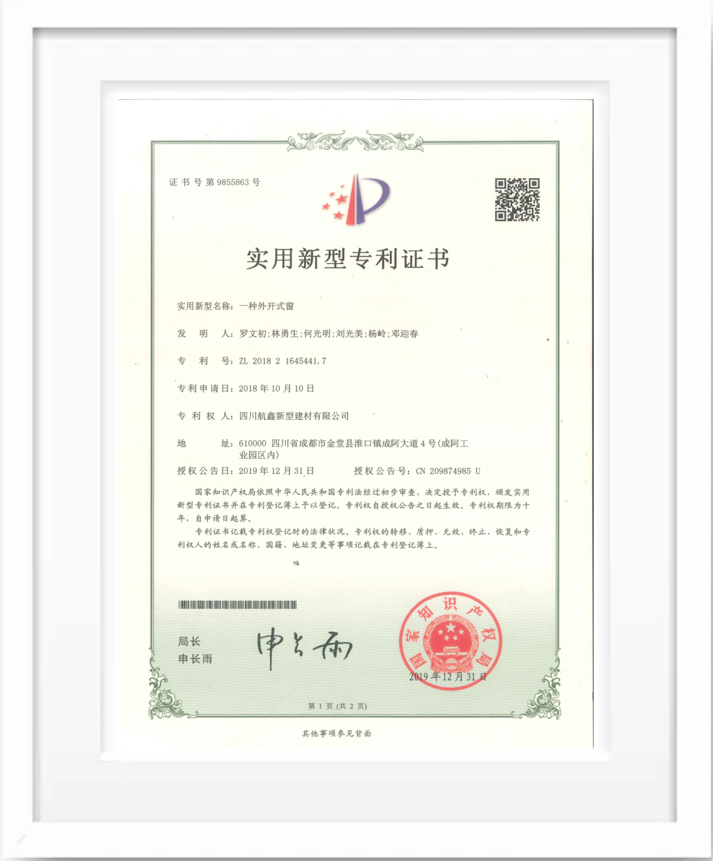 A kind of outward opening window