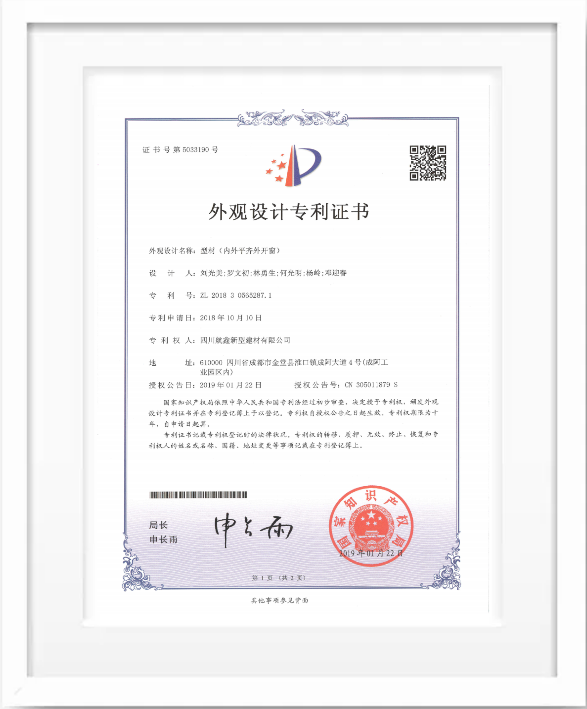 Profiles (flat inside and outside, windows outside)