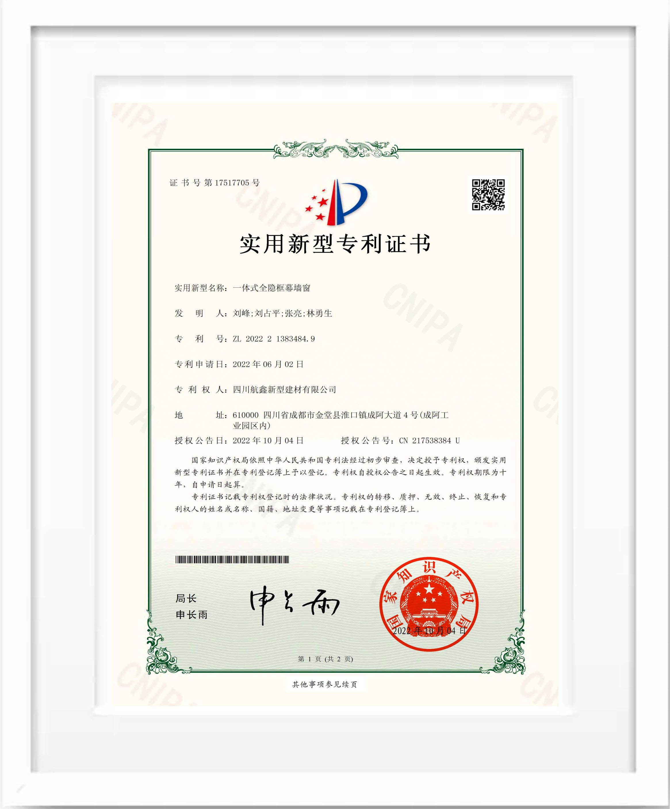 Integrated fully hidden frame curtain wall window