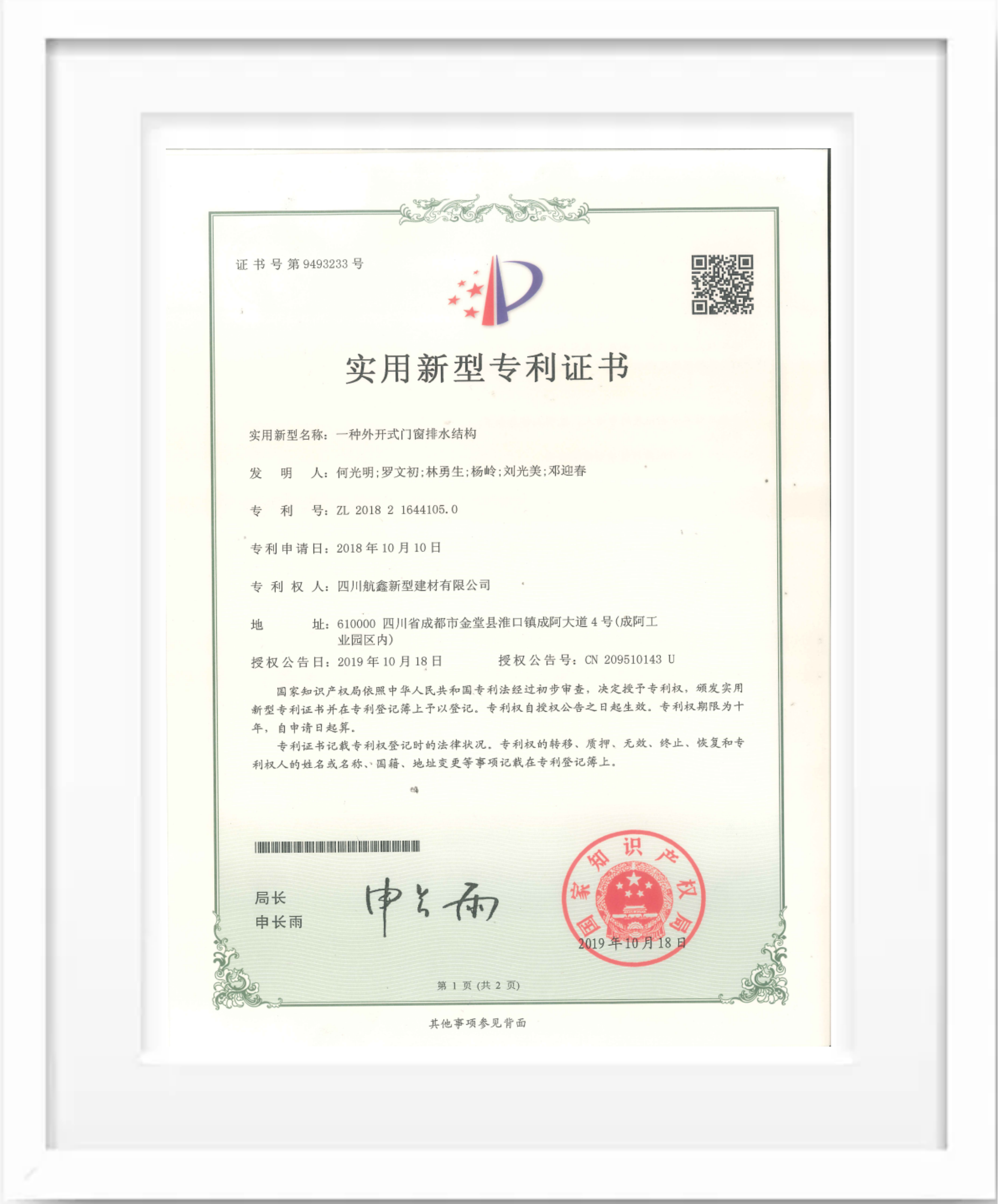 A sealing structure of outward-opening doors and windows