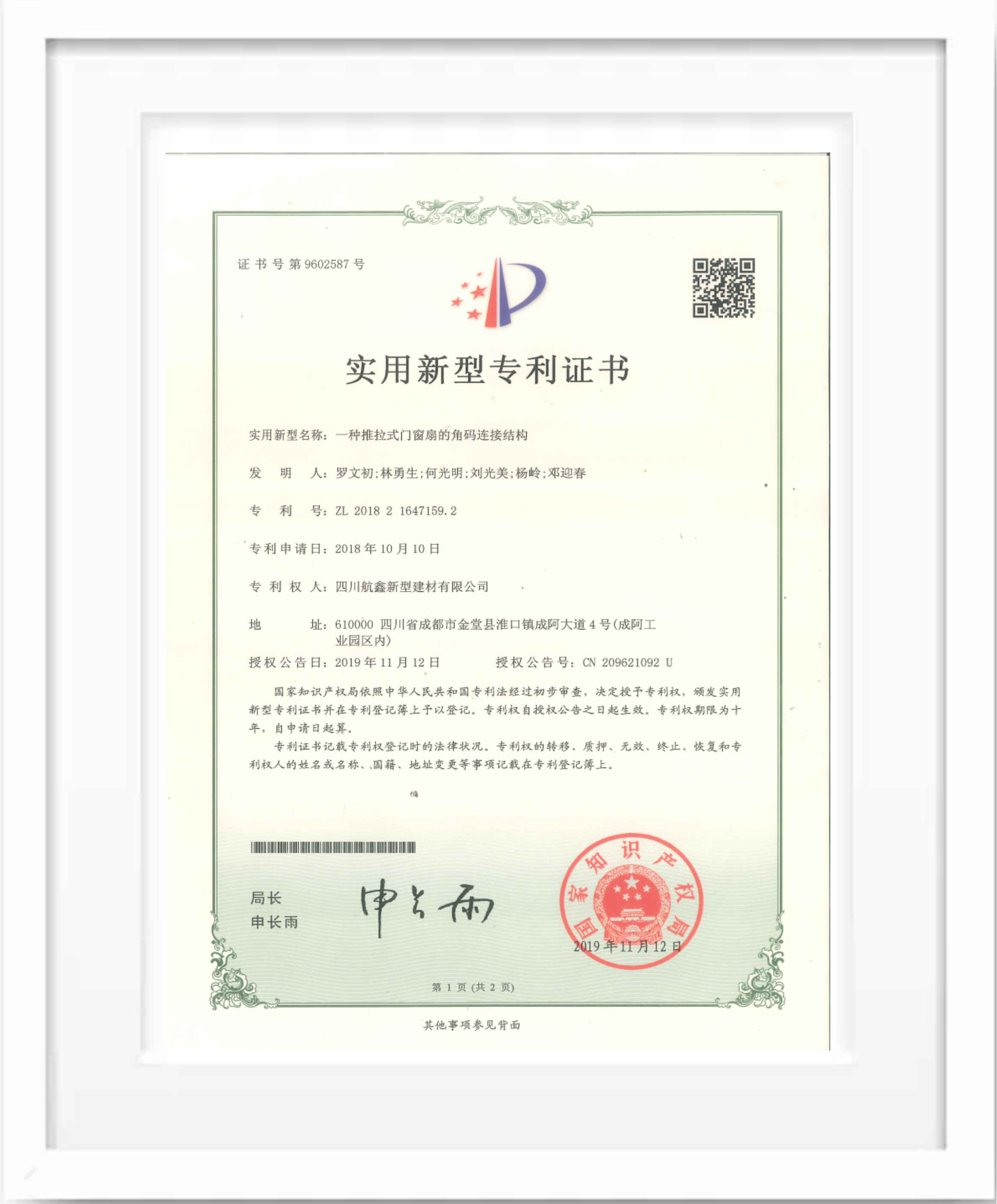 A corner code connection structure of a sliding door and window sash