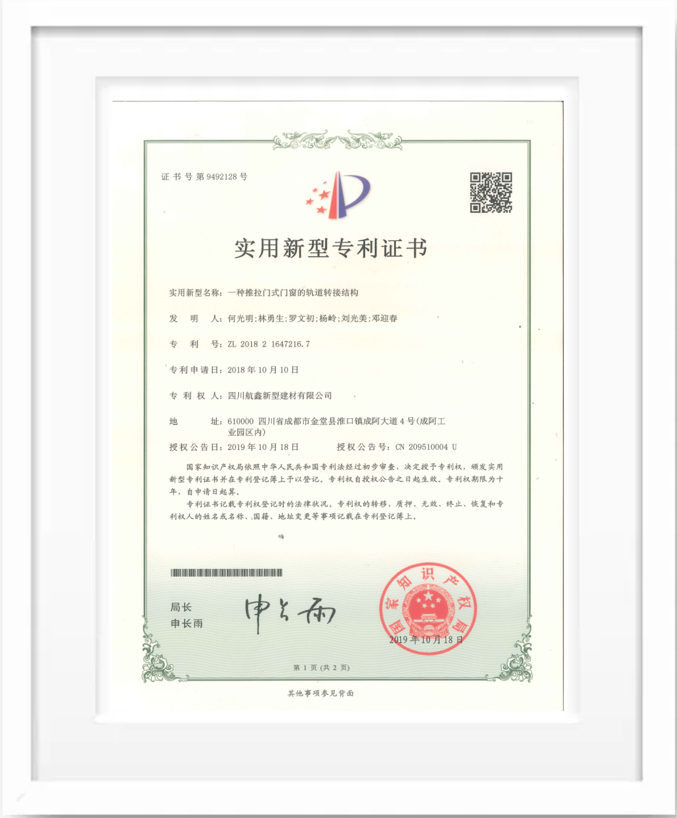 A kind of track transfer structure of sliding door and window