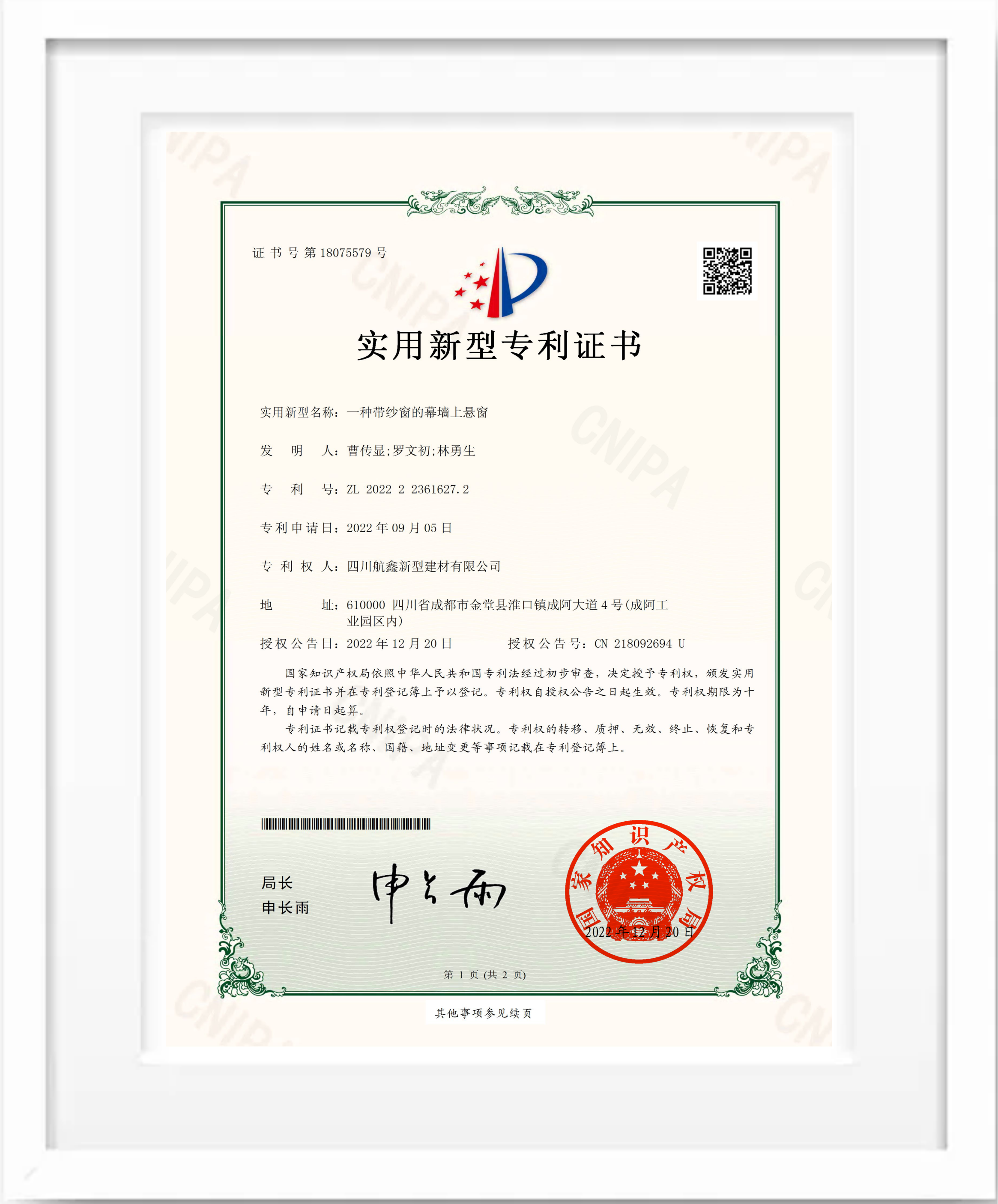 A kind of curtain wall hanging window with screen window