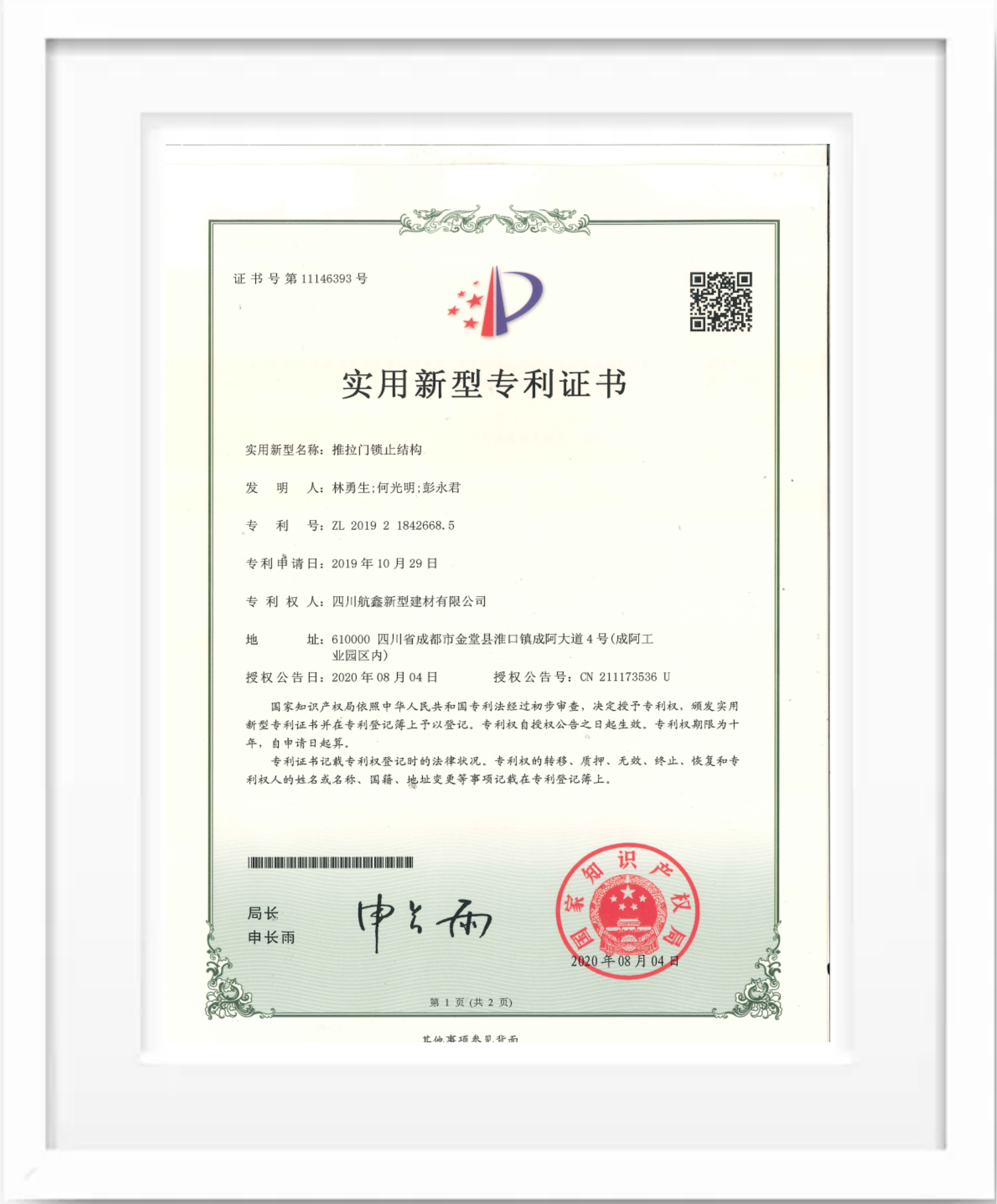 Sliding door locking structure