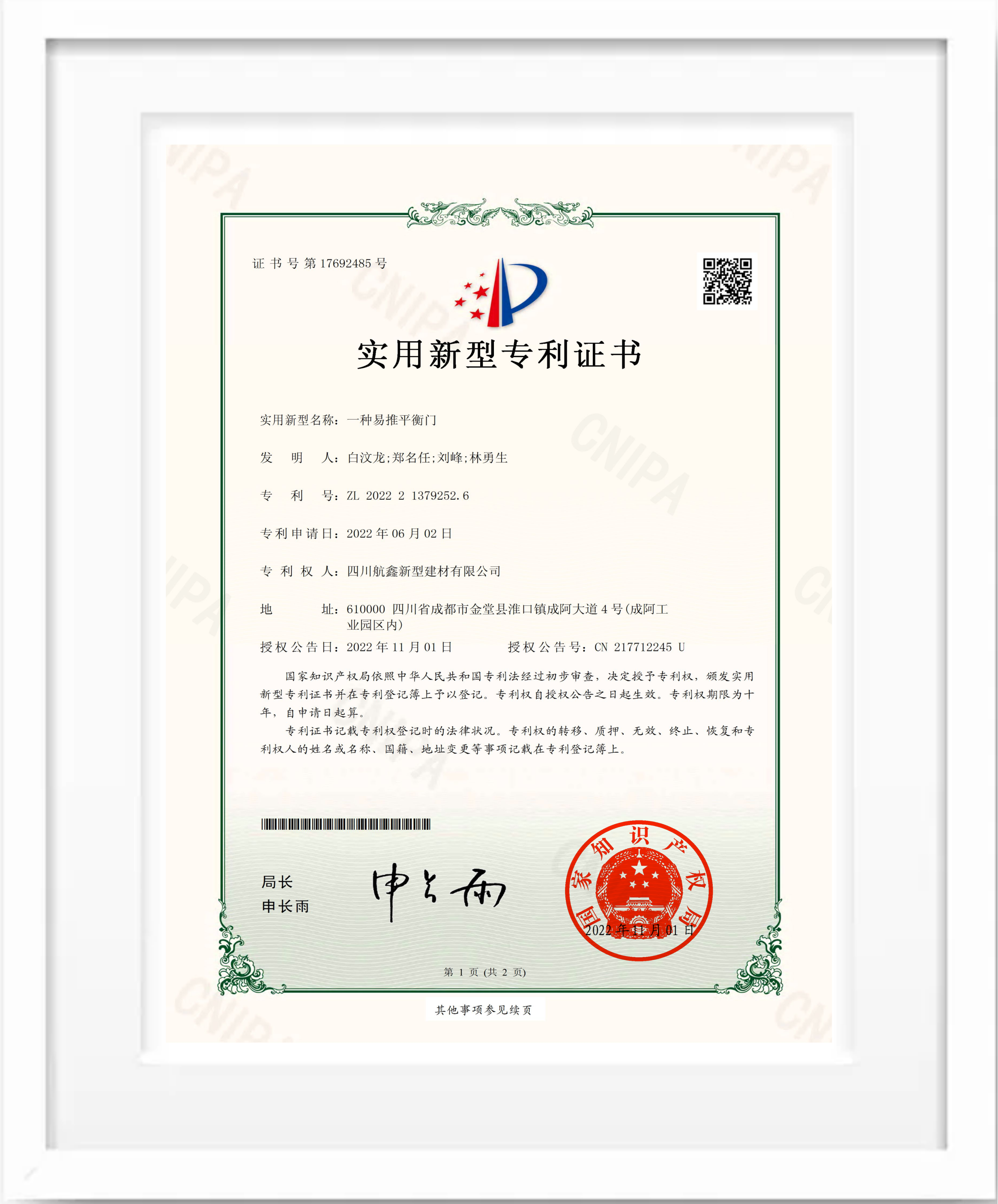 A kind of insulated external window with hardware interior