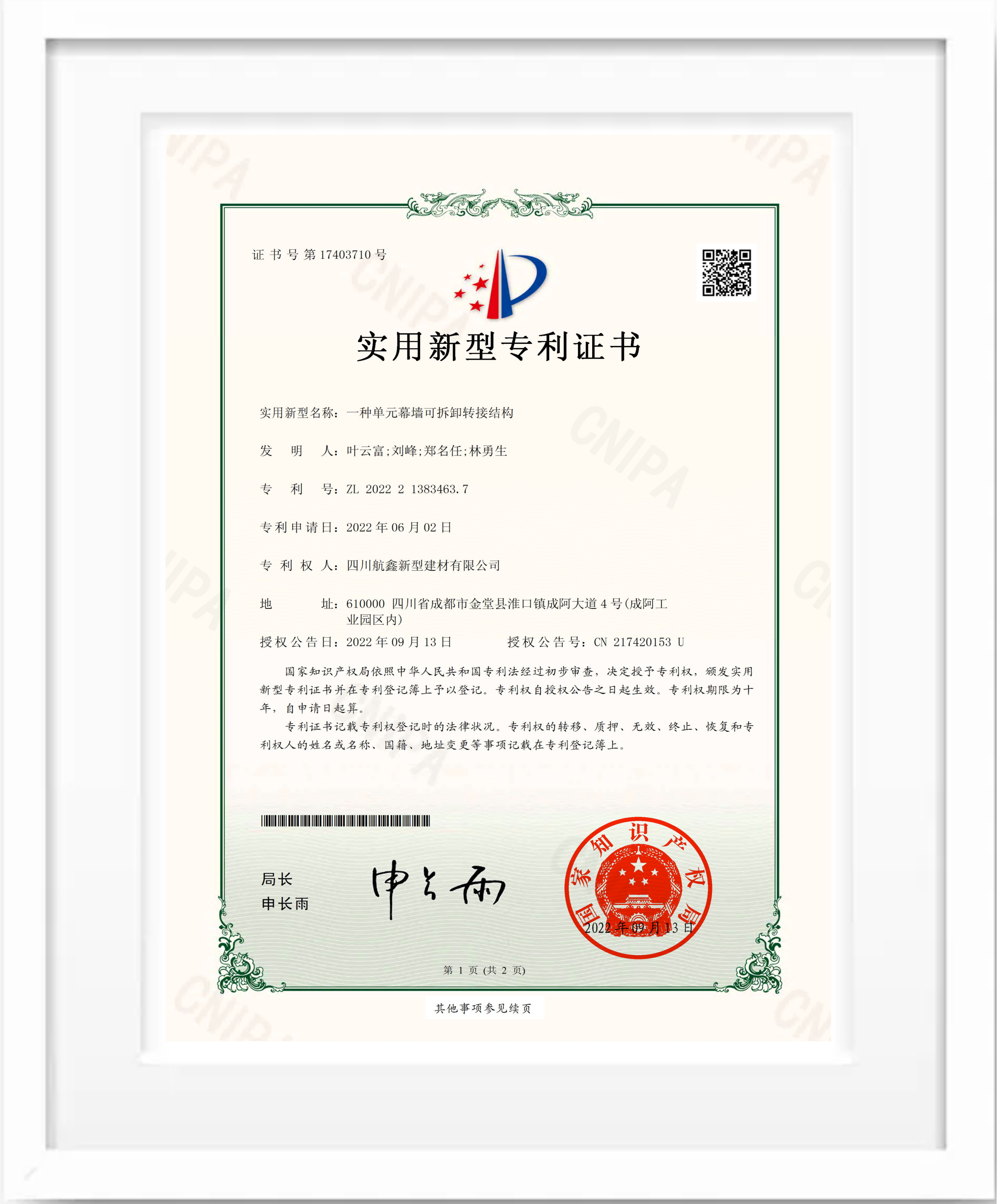 A unit curtain wall can be detached and connected to the structure