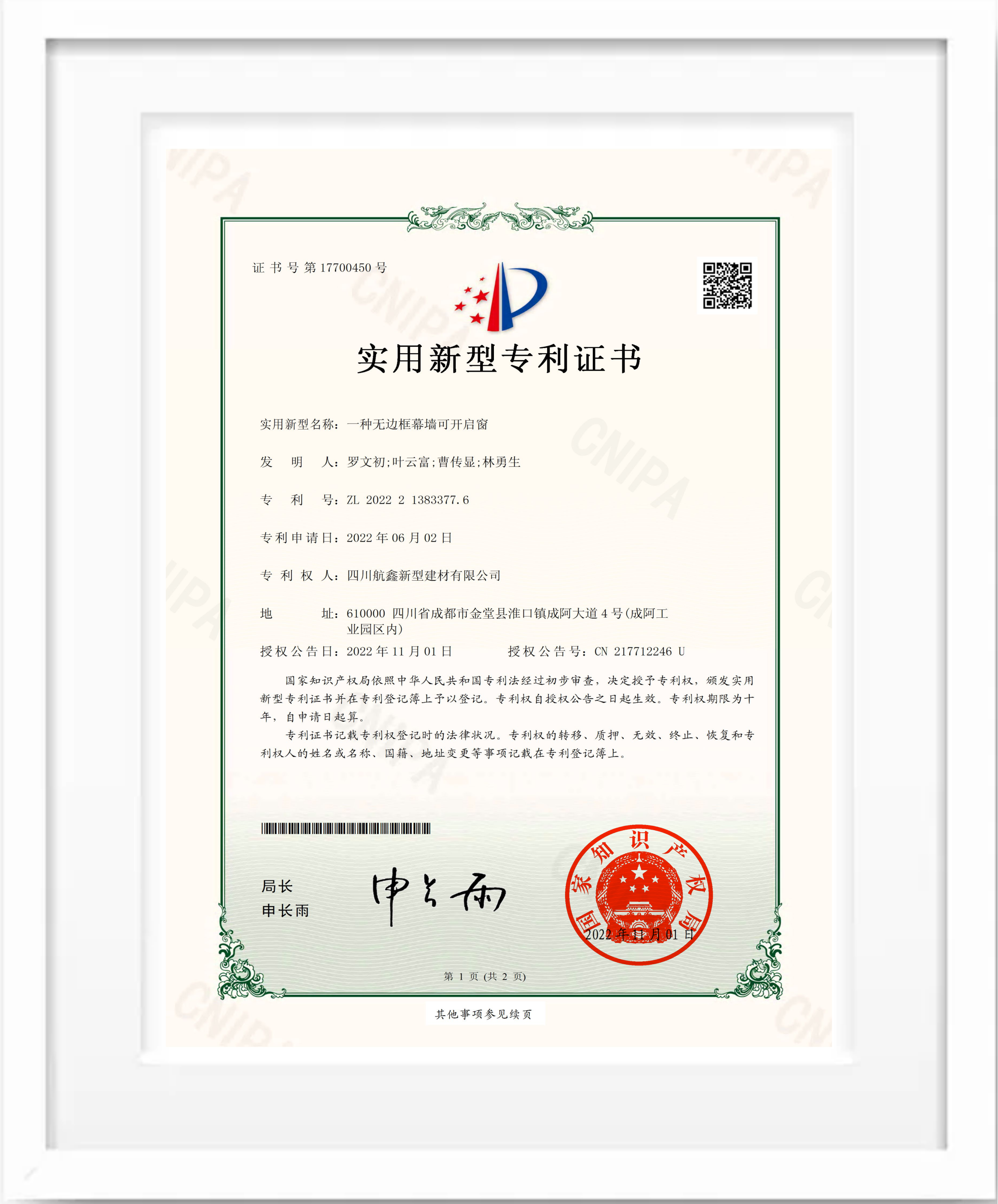 A kind of outward opening door and window drainage structure