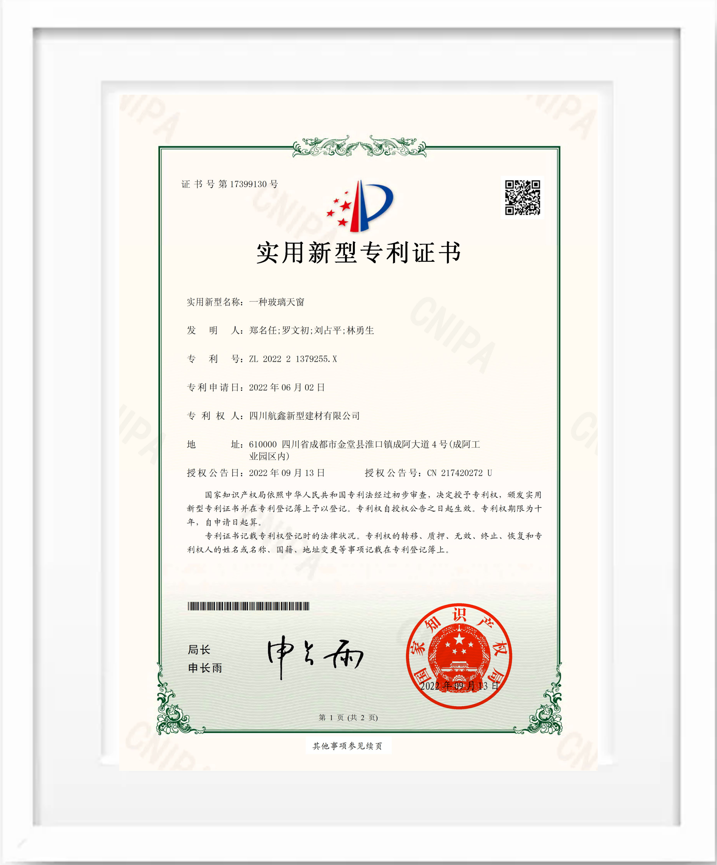 A kind of glass skylight