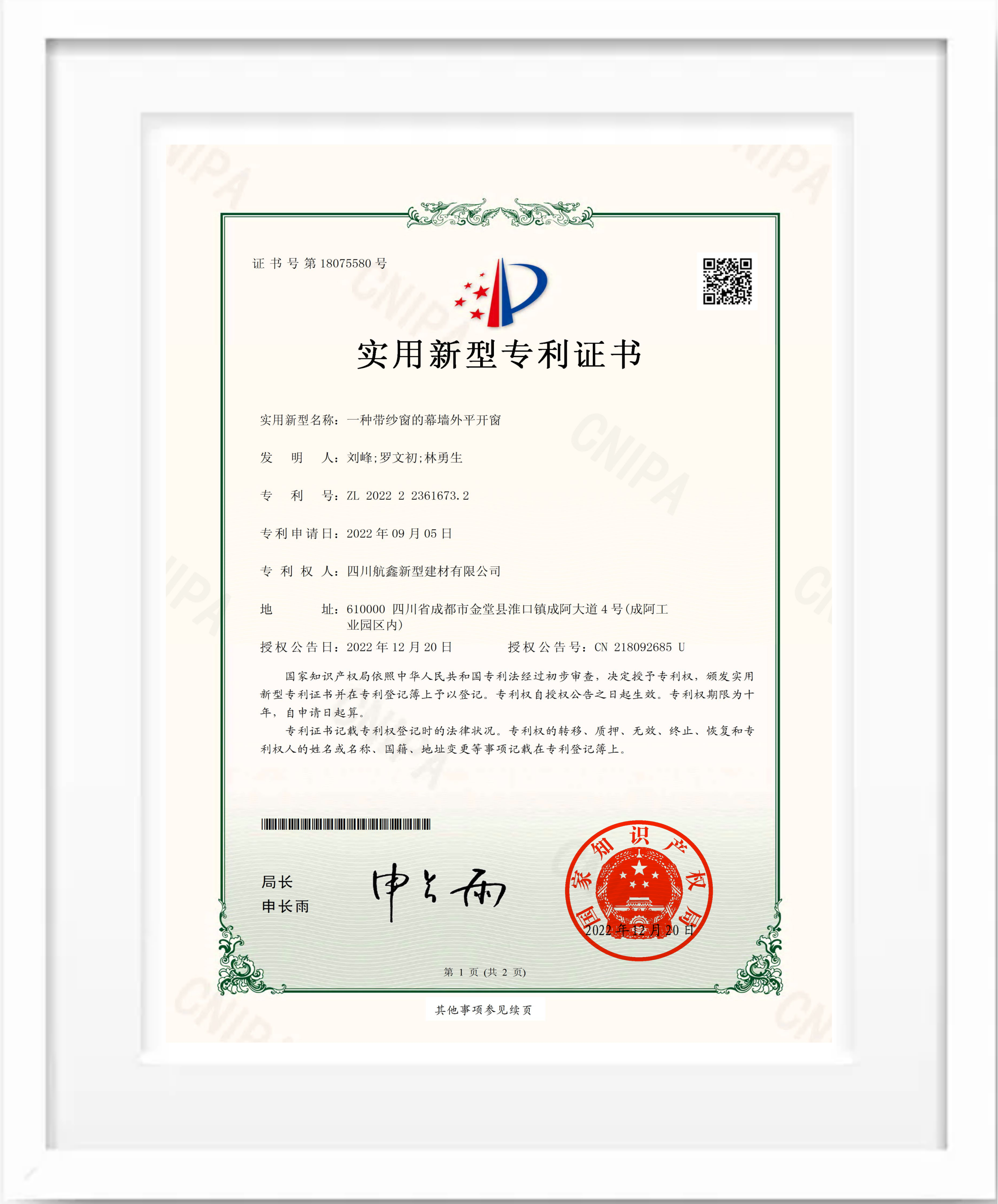 A curtain wall exterior casement window with a screen window