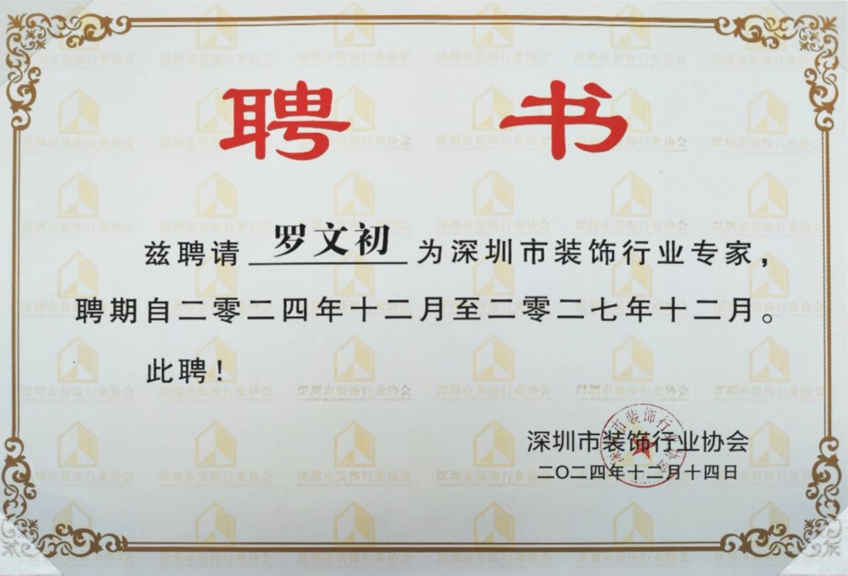 微信图片_2025-09-03_180849_003